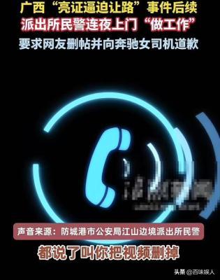 奔驰女司机涉证事件引发公众对公职身份质疑