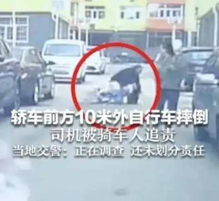 轿车10米外自行车主摔倒索赔