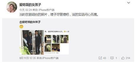 迪丽热巴片场风波引热议