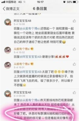 迪丽热巴片场风波引热议