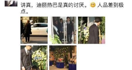 迪丽热巴片场风波引热议