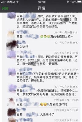 迪丽热巴片场风波引热议