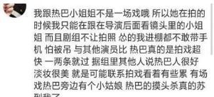 迪丽热巴片场风波引热议