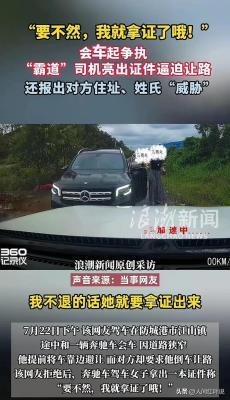 广西亮证姐事件引发热议