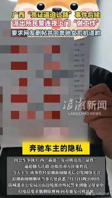 广西亮证姐事件引发热议