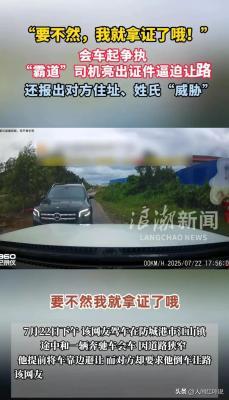 广西亮证姐事件引发热议