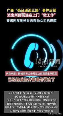 广西亮证姐事件引发热议