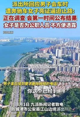 广西亮证姐事件引发热议
