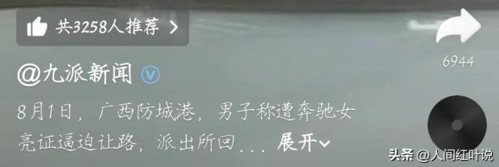 广西亮证姐事件引发热议