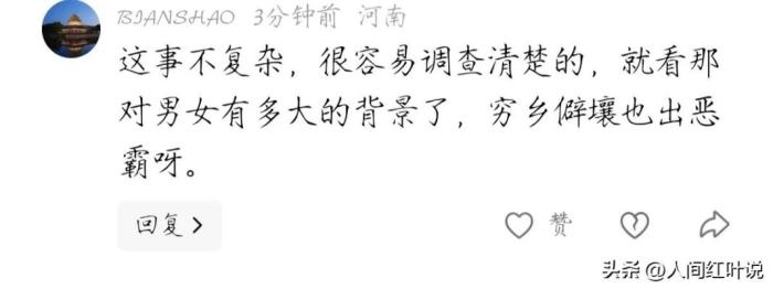 广西亮证姐事件引发热议