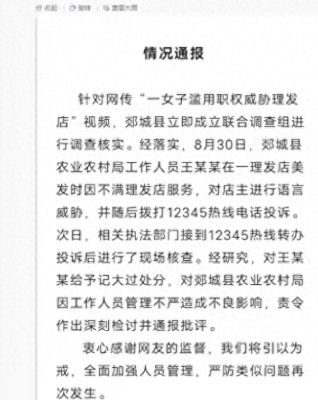 “亮证女”事件后续：店主发声坦言后怕