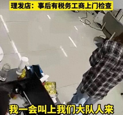 “亮证女”事件后续:店主发声坦言后怕