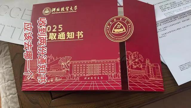 高考生同时收到两所大学录取通知