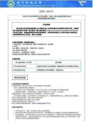 高考生同时收到两所大学录取通知