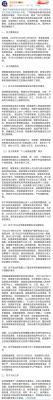 亮证女丈夫被立案调查真相揭晓