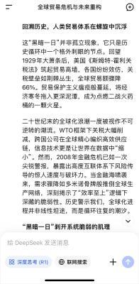 贸易史迎来至暗时刻