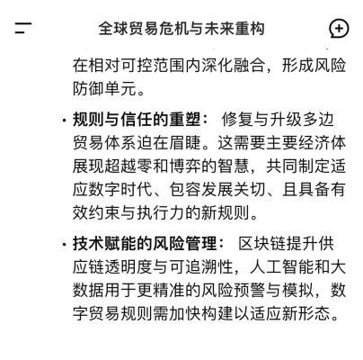 贸易史迎来至暗时刻