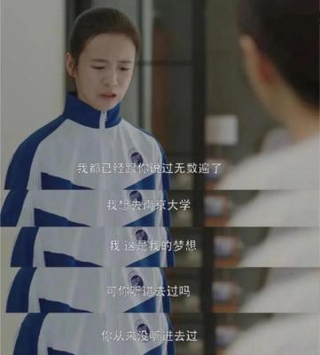 县文科状元弃名校选二本背后的原因