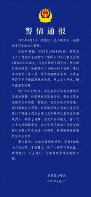 奔驰逆行逼停摩托车，警方通报事件
