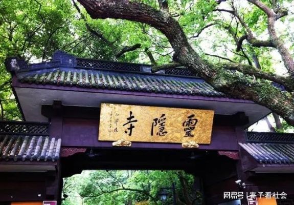 2016年小伙入职灵隐寺，不996不剃度，一年后随缘辞职