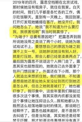 赵露思事件升级，施暴者被扒，多位明星受牵连，粉丝震惊