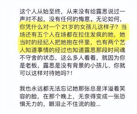 赵露思事件升级，施暴者被扒，多位明星受牵连，粉丝震惊