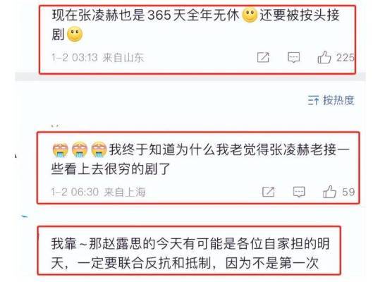 赵露思事件升级，施暴者被扒，多位明星受牵连，粉丝震惊