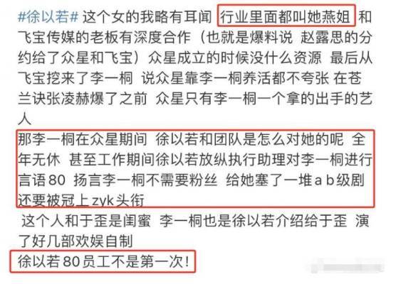 赵露思事件升级，施暴者被扒，多位明星受牵连，粉丝震惊