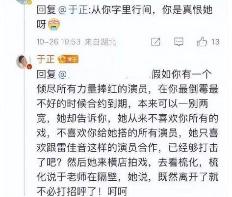 赵露思事件升级，施暴者被扒，多位明星受牵连，粉丝震惊