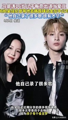 黄奕怼网友：女儿出道关你啥事？