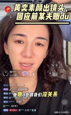 黄奕怼网友：女儿出道关你啥事？