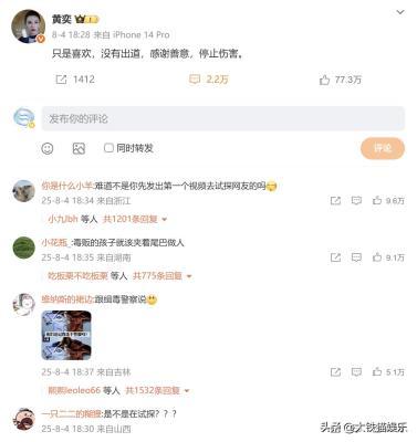 黄奕怼网友：女儿出道关你啥事？