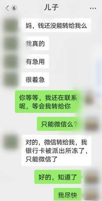 警察快把我备注成你儿子