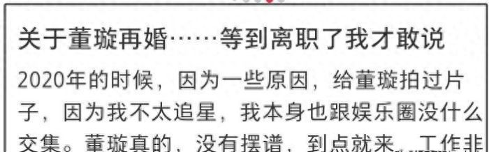 董璇为救夫曾陷入窘境