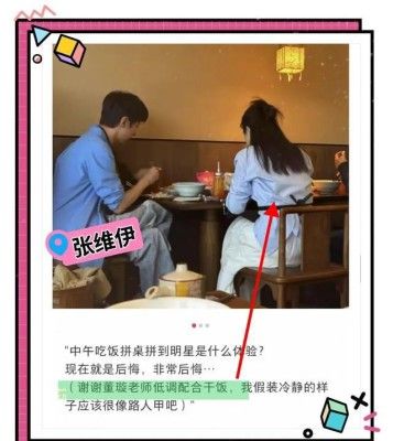 董璇张维伊晒照官宣恋情