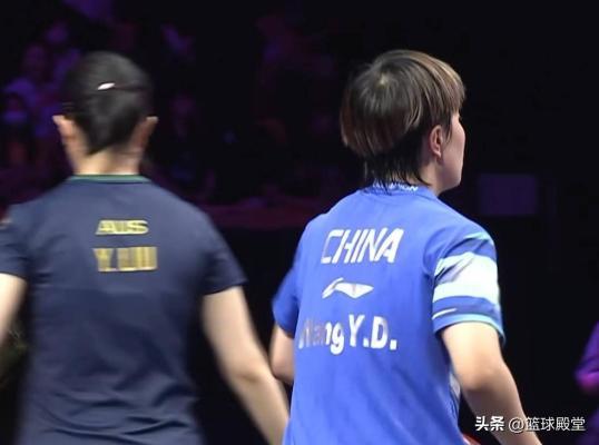 王艺迪3-0胜刘杨子晋级八强