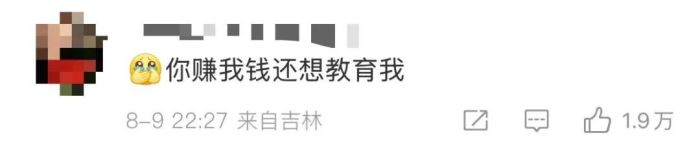百果园董事长言论引争议