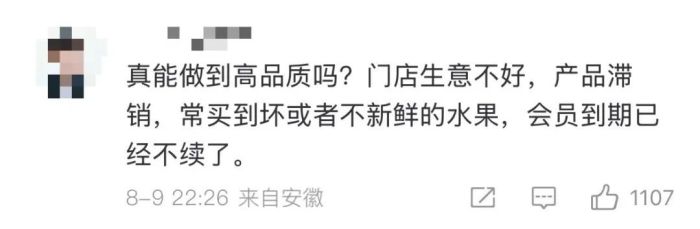 百果园董事长言论引争议