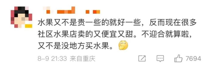 百果园董事长言论引争议