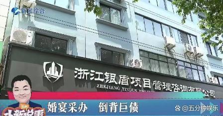 婚宴52万拒付后续：老板曝光原因