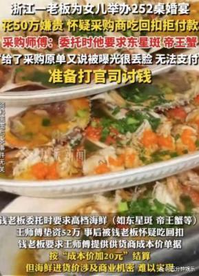 婚宴52万拒付后续：老板曝光原因