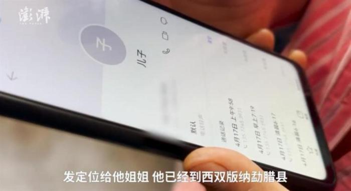 云南宣威5少年被骗缅甸，家属支付21万接回