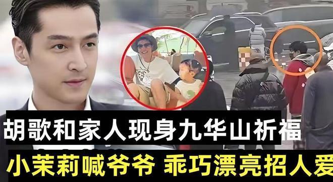 胡歌妻子二胎产子，喜迎升级当爸
