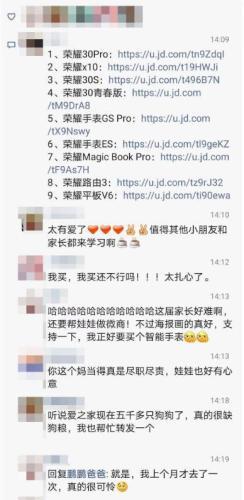 小学生月入过万,李佳琦都羡慕