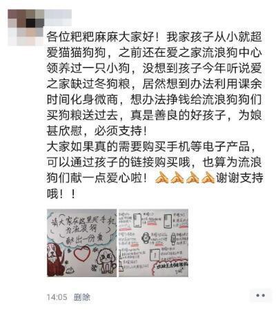 小学生月入过万,李佳琦都羡慕