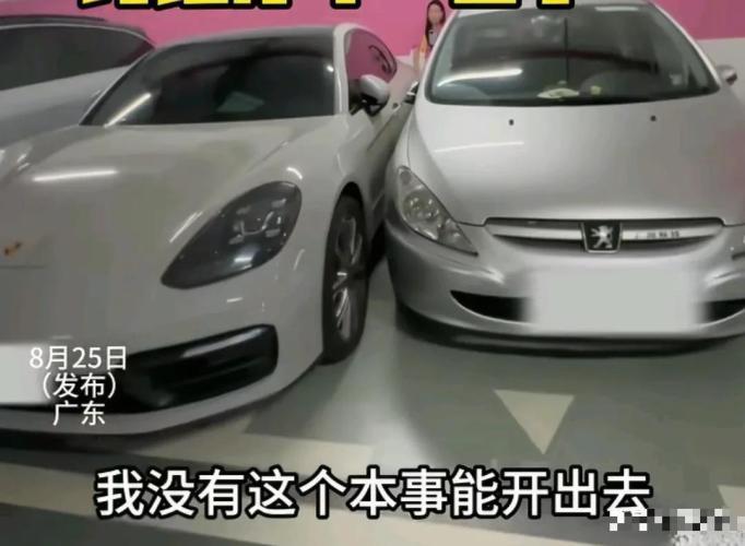 广东保时捷“采纳姐”嚣张占位，身份曝光引热议