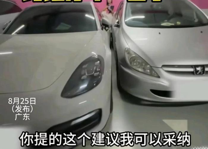 广东保时捷“采纳姐”嚣张占位，身份曝光引热议