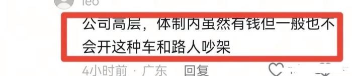 广东保时捷“采纳姐”嚣张占位，身份曝光引热议
