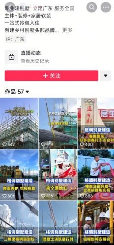 全红婵新家二楼浇筑引围观