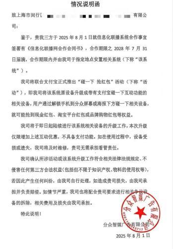 小区电梯装4个“碰一下”设备引质疑